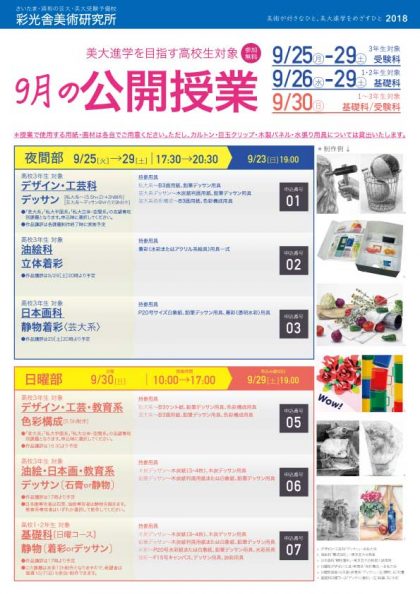 9月_両面