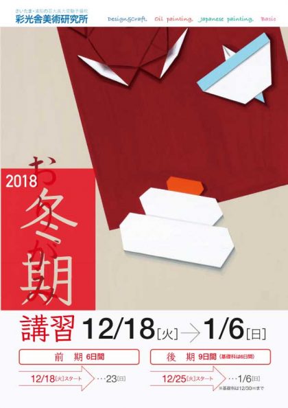 2018冬期講習.JPG