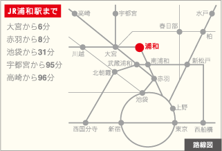 JR浦和駅まで　路線図