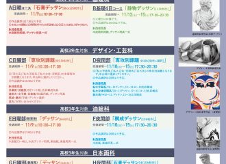 プレ冬期講習