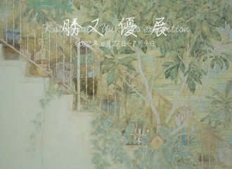 勝又優展